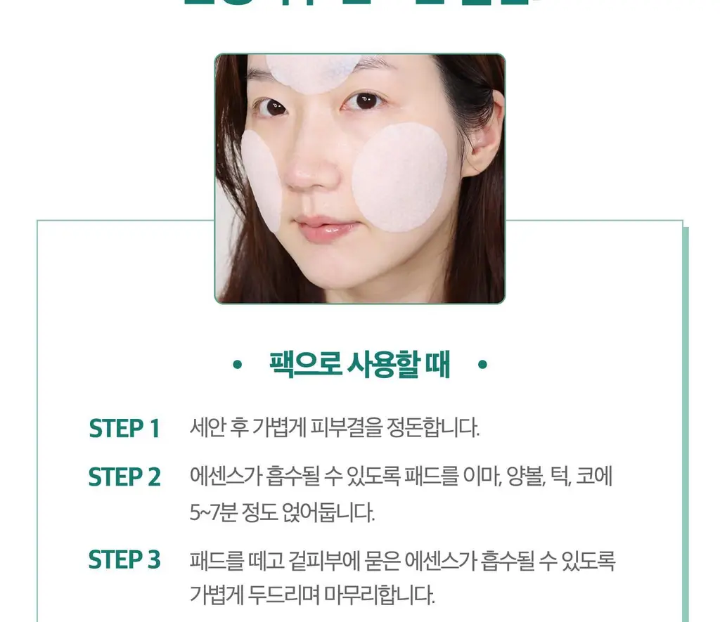 [수분탄력/모공탄력] 테라비코스 히알루론산 3000 앰플 패드 70매 상세페이지 31